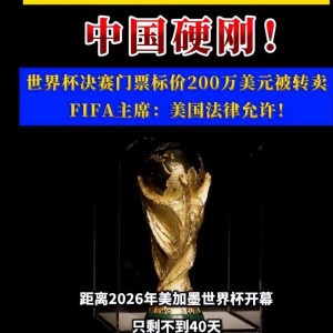 开云APP-吃相难看！央视硬刚天价转播费后，恶心事接连发生，各个不容原谅