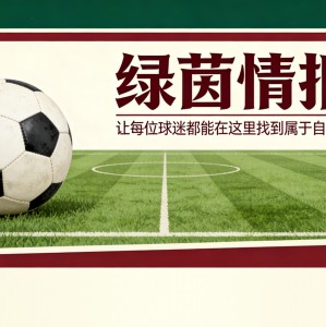 开云官网-巴黎圣日耳曼vs布雷斯特：从巴黎FC到巴黎圣日耳曼，卢克·佐格贝和拉斐尔·勒冈的第二次机会？